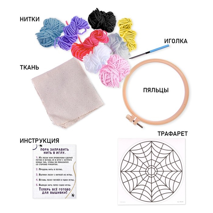 Набор для творчества «Ковровая вышивка. Тёмная история» Набор для творчества «Ковровая вышивка. Тёмная история»