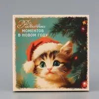 Коробка подарочная &laquo;Котёнок&raquo;, новогодняя, с крышкой, 20&times;20&times;6 см, разноцветная