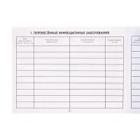 Сертификат о профилактических прививках А6, 12 листов, форма 156/у-93