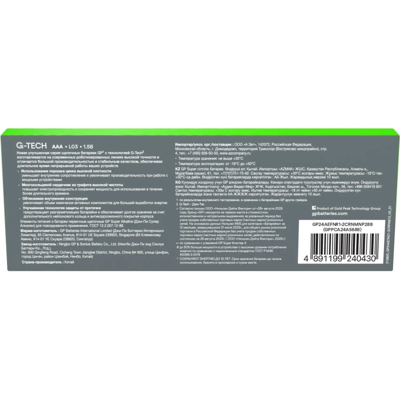 Батарейка GP AAA/LR03 24AEFNR1-2CRNPNN12 12 шт. в уп