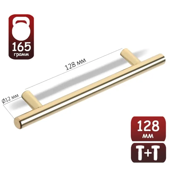 Ручка рейлинг ТУНДРА BISTRO, d=12 мм, м/о 128 мм, цвет золото, 4 шт.