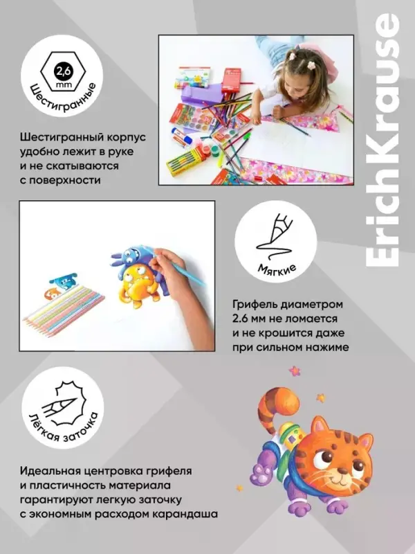 Карандаши- мини 12 цветов ErichKrause, пластиковые, шестигранные, с европодвесом