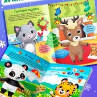 Набор книг с наклейками «Наклейки-одевашки», 2 шт. по 12 стр. Набор книг с наклейками «Наклейки-одевашки», 2 шт. по 12 стр.