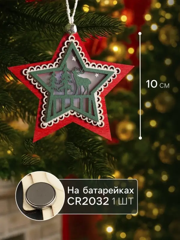 Ёлочная игрушка &laquo;Красная звезда с оленем&raquo;, 10&times;10&times;2 см, 4 LED, от батареек, свечение тёплое белое