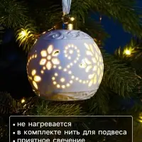 Ёлочный шар с подсветкой &laquo;Вьюга&raquo;, 10&times;8.8&times;8.8 см, 1 LED, керамика, от батареек LR44&times;3, керамика, свечение тёплое белое