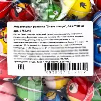 Жевательная резинка &laquo;Злые птицы&raquo;, набор, 12 г &times; 50 шт.