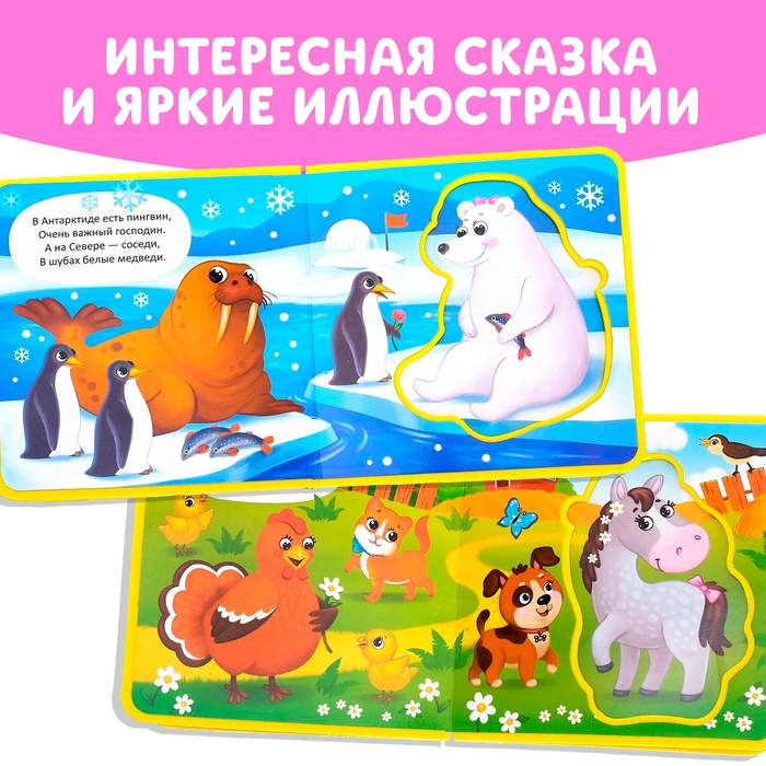 Книжка с мягкими пазлами EVA «Такие разные зверята», 12 стр. Книжка с мягкими пазлами EVA «Такие разные зверята», 12 стр.