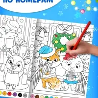 Раскраски набор "Наш Новый Год", 4 шт по 16 стр.