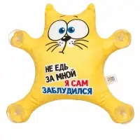 Игрушка для автомобиля Milo toys &laquo;Не едь за мной &mdash; я сам заблудился&raquo;, кот, на присосках