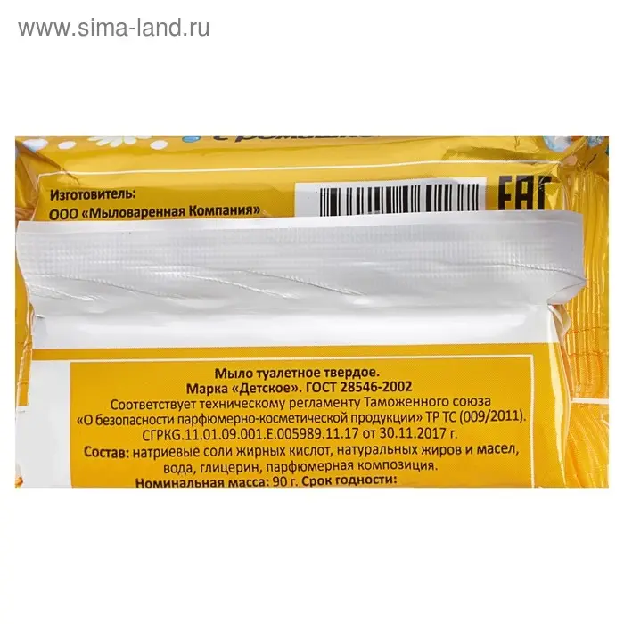 Мыло  Мыло "Детское", ромашка, 90 г