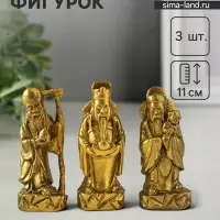 Набор фигурок гипс &laquo;Три восточных старца&raquo;, состаренное золото, 11 см