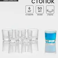 Набор стопок &laquo;Глория&raquo;, 50 мл, 6 шт., стекло, прозрачный