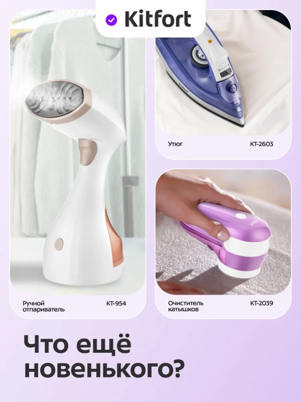 Отпариватель для одежды напольный КТ-9356 - 2200 ВТ Отпариватель для одежды напольный КТ-9356 - 2200 ВТ