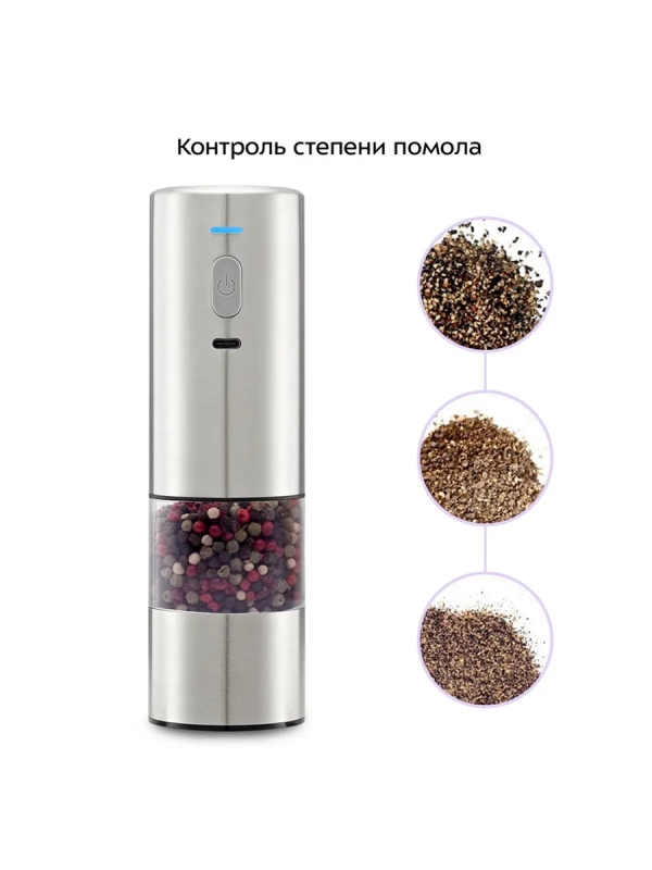 Набор автоматических мельниц для соли и перца КТ-6491 Набор автоматических мельниц для соли и перца КТ-6491