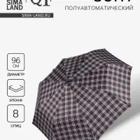 Зонт полуавтоматический &laquo;Крупная клетка&raquo;, 3 сложения, 8 спиц, R=48/55 см, d=96 см, МИКС