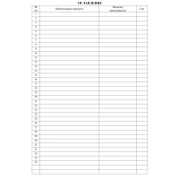 Журнал учебных занятий для СПО. А4. 84л. КЖ-171