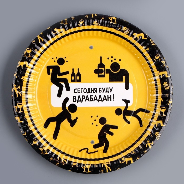 Набор бумажной посуды одноразовый Сегодня буду вдрабадан»: 6 тарелок, 6 стаканов Набор бумажной посуды одноразовый Сегодня буду вдрабадан»: 6 тарелок, 6 стаканов