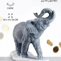 Копилка для денег &laquo;Слон индийский&raquo;, гипс, 32&times;13&times;36 см, антик