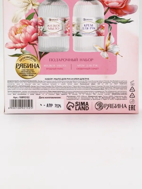 Подарочный набор «Любимому учителю», мыло для рук 300 мл, крем для рук 300 мл, Чистое счастье Подарочный набор «Любимому учителю», мыло для рук 300 мл, крем для рук 300 мл, Чистое счастье