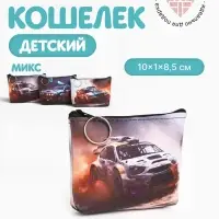 Кошелёк для мальчика, маленький, монетница детская &laquo;Выбражулька&raquo;, МИКС