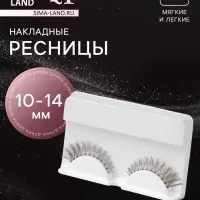 Ресницы накладные «Утончённость», 10-14 мм, без клея, коричневые