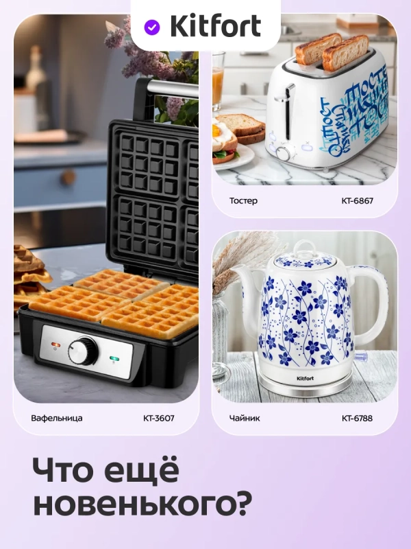 Чайник электрический КТ-8746 - 1 л Чайник электрический КТ-8746 - 1 л