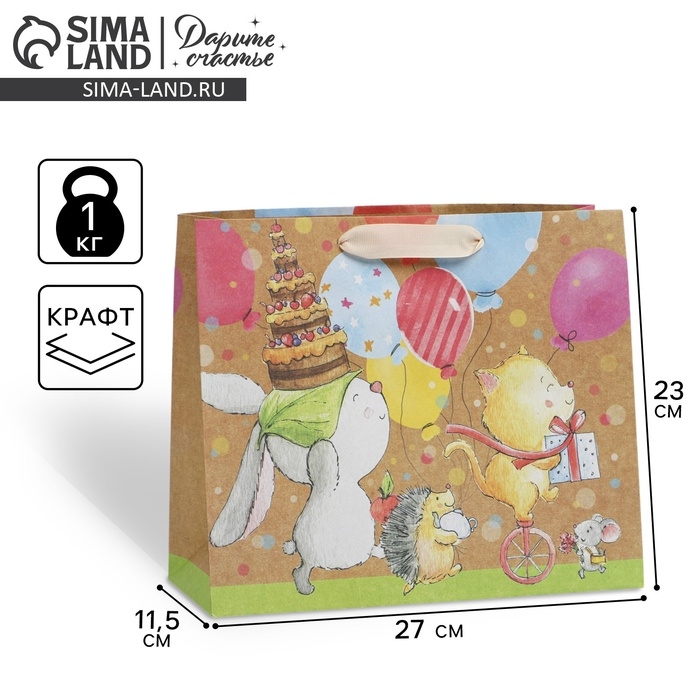 Пакет подарочный крафтовый горизонтальный, упаковка, «Малыши», ML 23 х 27 х 11.5 см Пакет подарочный крафтовый горизонтальный, упаковка, «Малыши», ML 23 х 27 х 11.5 см