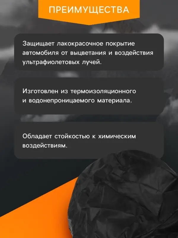 Тент автомобильный CARTAGE Premium, SUV, 485&times;190&times;145 см