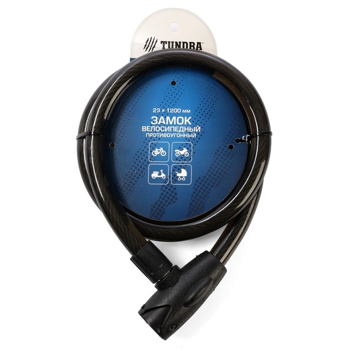 Замок навесной велосипедный ТУНДРА, 23х1200 мм, специальный ключ с пластиковой ручкой Замок навесной велосипедный ТУНДРА, 23х1200 мм, специальный ключ с пластиковой ручкой