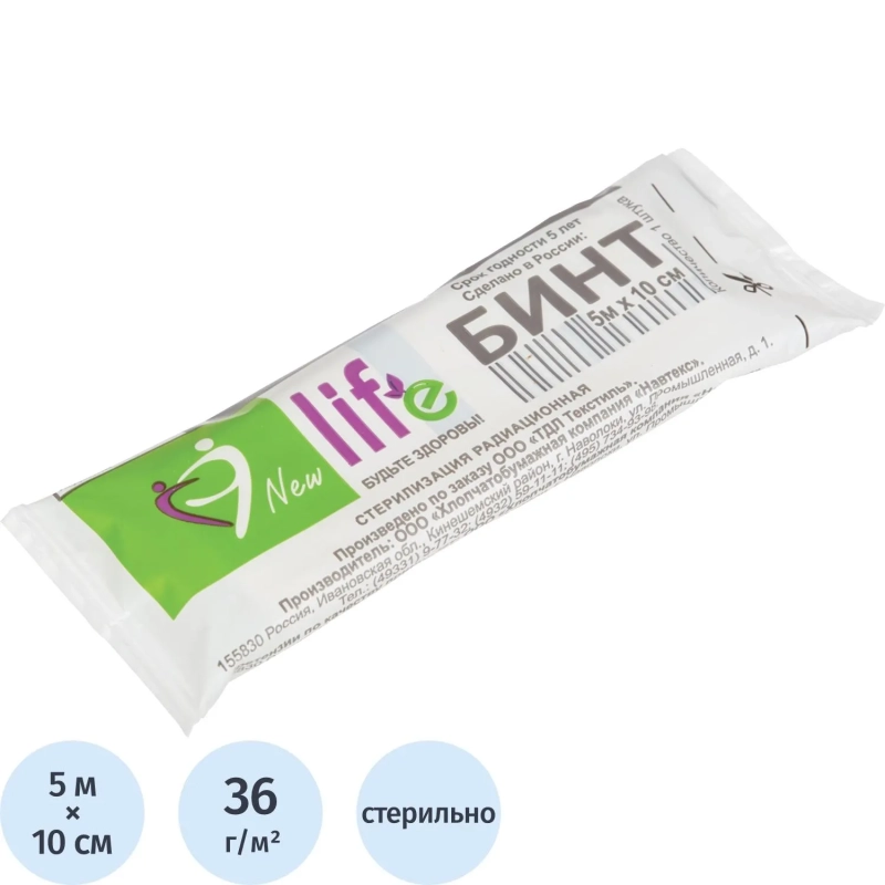 Бинт стер. 5мx10см,&nbsp; Life (инд зеленая уп пл.36г) ШК68069
