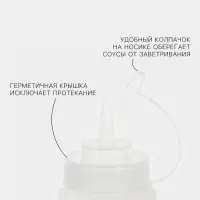 Бутылка для соусов, 700 мл, 26.5&times;6 см, пластик, белая