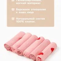 Платки носовые детские &laquo;Крошка Я&raquo; Pink Heart, 20&times;20 см, набор 6 шт., муслин, 100 % хлопок, розовые