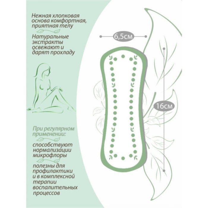 Ежедневные прокладки FuKang, лечебные, 22 шт Ежедневные прокладки FuKang, лечебные, 22 шт