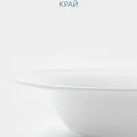 Тарелка глубокая Hanna Kn&ouml;vell, 600 мл, d=19.8 см, фарфор, белая