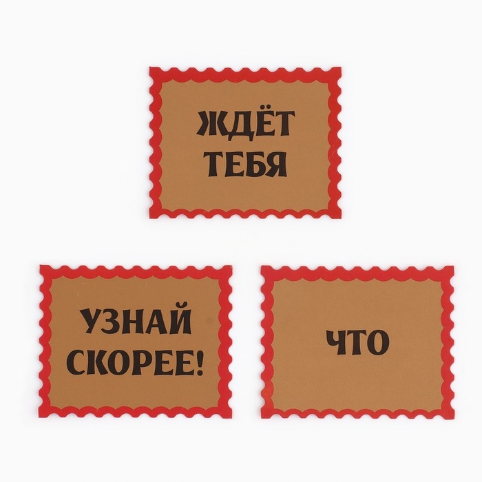 Набор предсказаний на Новый Год в конверте «Новогодняя коллекция: От змейки», 8 х 12 см Набор предсказаний на Новый Год в конверте «Новогодняя коллекция: От змейки», 8 х 12 см