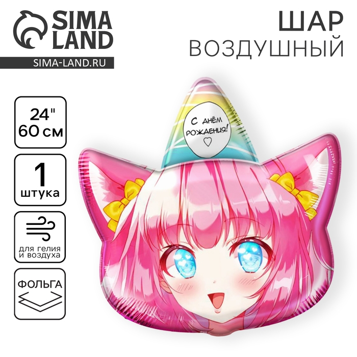 Воздушный шар фольгированный 24" &laquo;Девочка аниме&raquo;, без подложки