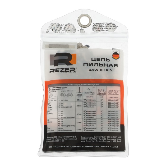 Цепь для бензопилы Rezer PS-9-1.3-56, 16 Цепь для бензопилы Rezer PS-9-1.3-56, 16", 3/8", 1.3 мм, 56 звеньев, Partner/Champion137/142