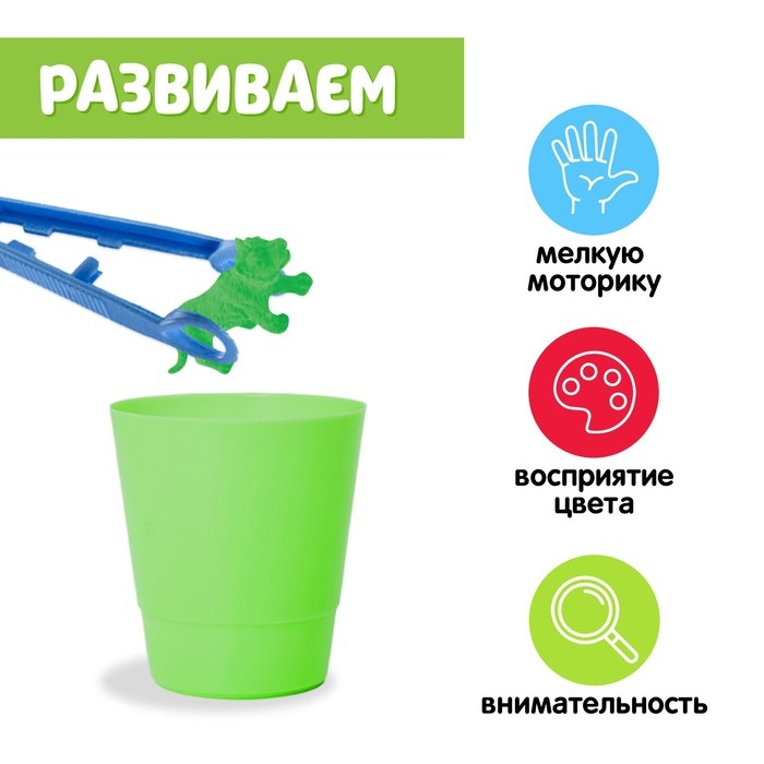 Набор для сортировки «Сортер-стаканчики. Животные-растушки», с пинцетом, по методике Монтессори Набор для сортировки «Сортер-стаканчики. Животные-растушки», с пинцетом, по методике Монтессори