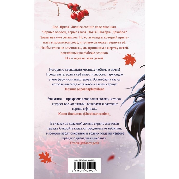 Невеста Ноября. Арден Л. Невеста Ноября. Арден Л.