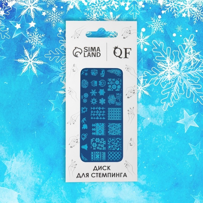Новый год! Диск для стемпинга металлический «Зимний узор», 12 × 6 см