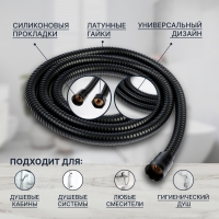 Душевой шланг ZEIN Z3644, 150 см, латунные гайки 1/2", черный