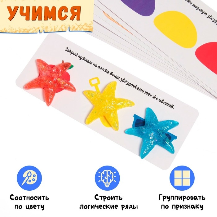 Развивающий набор «Морские задания», 10 пластиковых фигурок, набор карточек Развивающий набор «Морские задания», 10 пластиковых фигурок, набор карточек