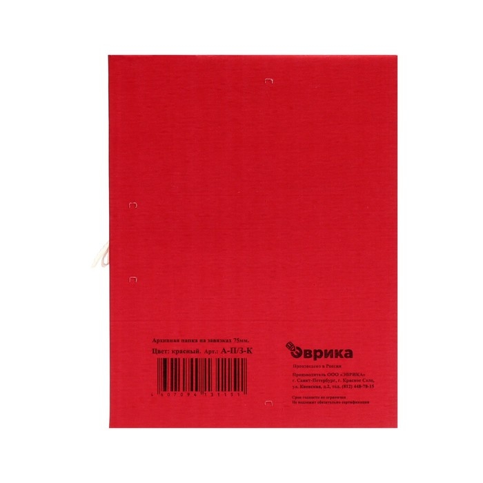 Папка архивная с завязками Calligrata, микрогофрокартон, 70 мм, до 700 л, красный Папка архивная с завязками Calligrata, микрогофрокартон, 70 мм, до 700 л, красный