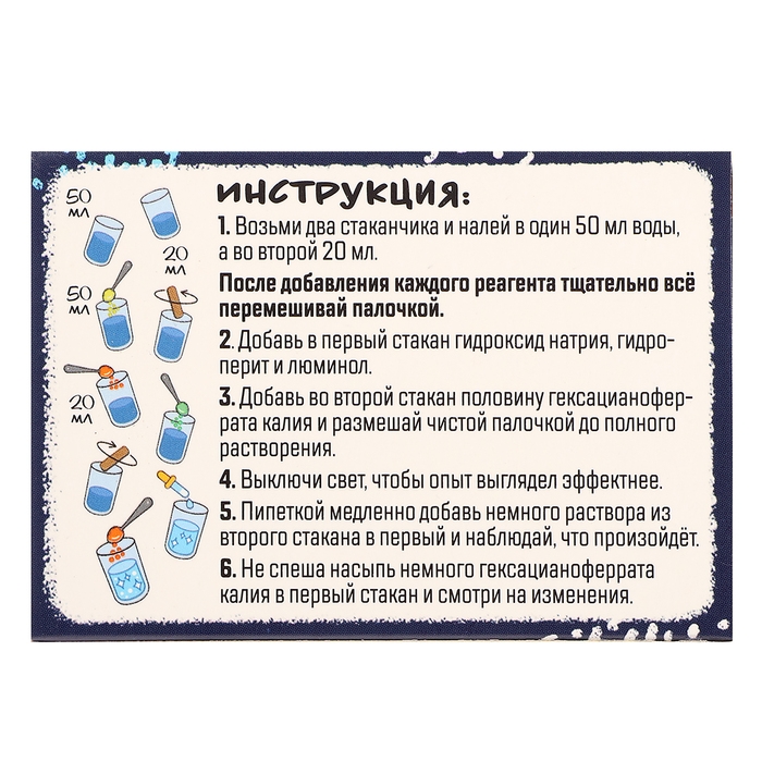 Набор для опытов «Классные эксперименты», 8в1 Набор для опытов «Классные эксперименты», 8в1