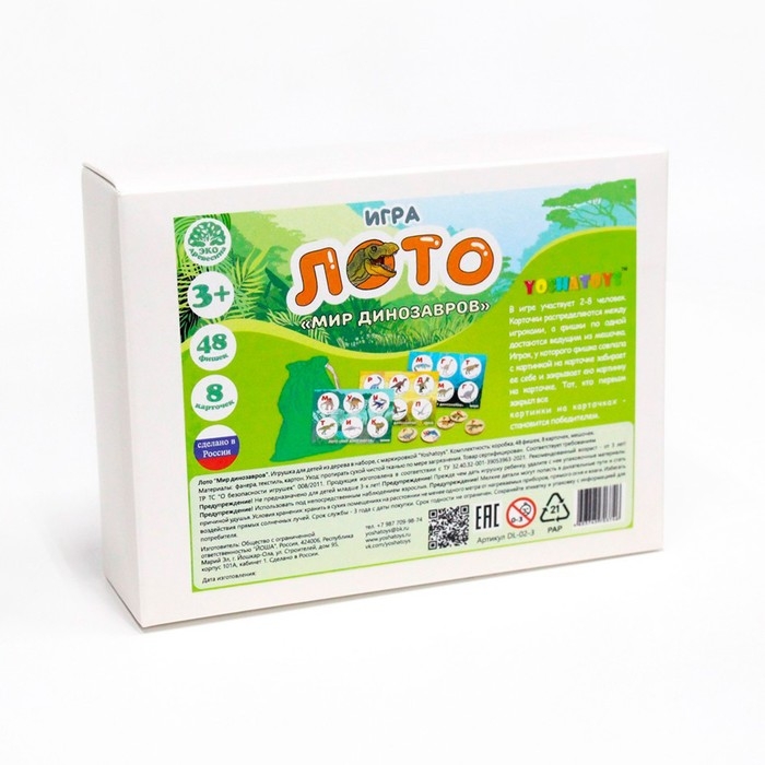 Лото «Мир динозавров» (круглые фишки) Лото «Мир динозавров» (круглые фишки)