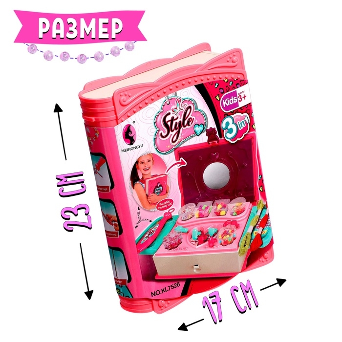 Игровой набор Игровой набор "Создай украшения"