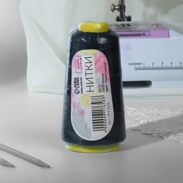 Нитки 20/2, 2700 м, цвет тёмно-серый Нитки 20/2, 2700 м, цвет тёмно-серый