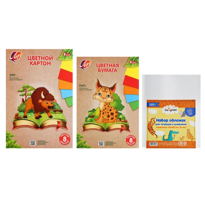 Набор первоклассника 44 предмета  Набор первоклассника 44 предмета "ЗОО", ЛУЧ