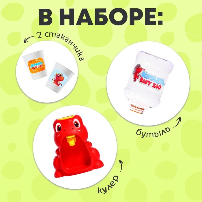 Кулер Baby ZOO «Дино», 350 мл Кулер Baby ZOO «Дино», 350 мл