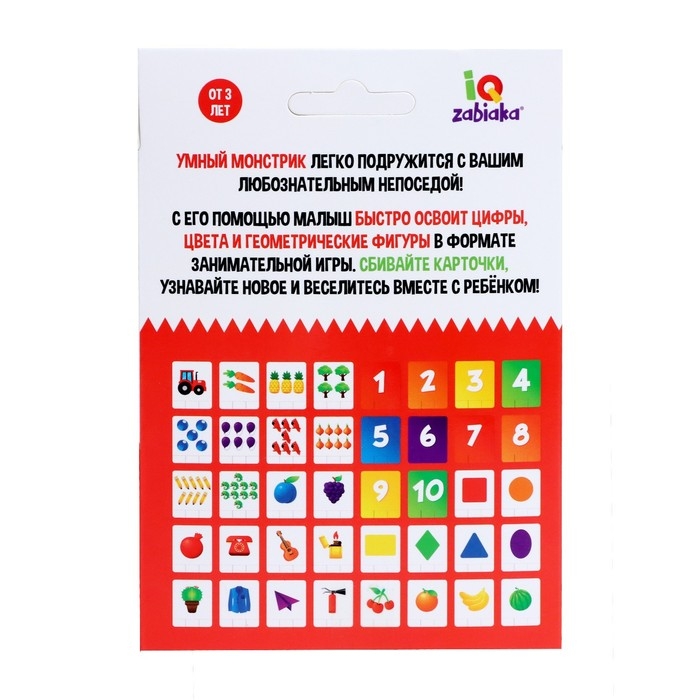 Развивающий набор «Умный монстрик» Развивающий набор «Умный монстрик»